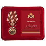 Медаль в бордовом футляре За службу в ОДОН