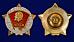 Медаль в бархатистом футляре Знак ЦК ВЛКСМ Воинская доблесть копия 7