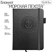 Карманный блокнот Морская пехота из эко-кожи (11х14.5 см, А6)