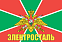 Флаг Пограничный Электросталь  140х210 огромный 1