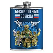 Карманная фляжка Беспилотные войска 260 мл; 9х15 см