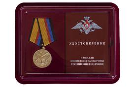 Медаль в бордовом футляре 5 лет на военной службе  МО РФ 