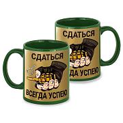 Кружка Сдаться всегда успею (Зеленая)