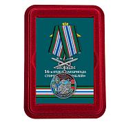 Медаль За службу в 16 ОБрПСКр Находка в наградной коробке с удостоверением в комплекте