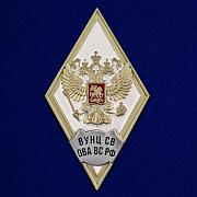 Знак об окончании ВУНЦ СВ Общевойсковая академия Вооружённых Сил РФ