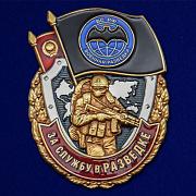 Знак За службу в Разведке