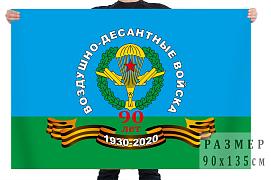 Флаг ВДВ 90 лет: 1930-2020