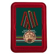 Медаль 105 лет Пограничным войскам России в наградной коробке с удостоверением в комплекте
