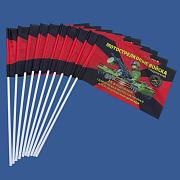 Набор флажков 15 мотострелковая Александрийская бригада (10 штук)