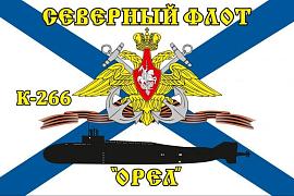 Флаг Северный подводный флот К-266 «Орел»