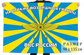 Флаг 336 радиотехнического полка ВКС России – Орёл