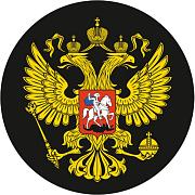 Наклейка Герб России черный