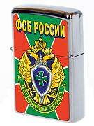 Зажигалка бензиновая Пограничная служба ФСБ России