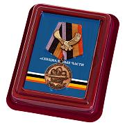 Медаль За службу Отечеству Специальные части ВМФ в наградной коробке с удостоверением в комплекте