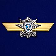 Знак МО РФ Классная квалификация Специалист 2-го класса