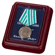Медаль 70 лет Калининграду в наградной коробке с удостоверением в комплекте