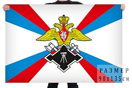 Флаг Службы расквартирования и обустройства МО РФ