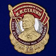 Металлическая накладка Генералиссимус Сталин (2,5x2,8 см)