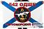 Флаг Морской пехоты 542 ОДШБ Черноморский флот 1