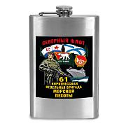 Карманная фляжка 61 Киркенесская отдельная бригада Морской пехоты