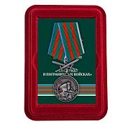 Медаль За службу в Пограничных войсках  в наградной коробке с удостоверением в комплекте