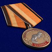 Медаль Куница (Меткий выстрел)