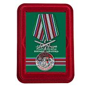 Медаль За службу в Чукотском пограничном отряде в наградной коробке с удостоверением в комплекте