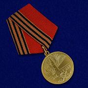 Копия медали 50 лет Победы