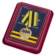 Медаль Ветеран Спецназа ГРУ (золото) в наградной коробке с удостоверением в комплекте