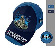 Мужская кепка с вышивкой Военная разведка РФ (Сине-черная)