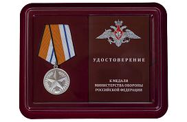 Медаль в бордовом футляре За отличие в соревнованиях 2 место