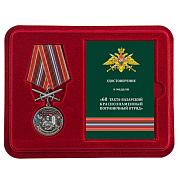 Медаль в бордовом футляре За службу в Тахта-Базарском пограничном отряде