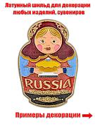 Металлическая накладка в виде матрешки RUSSIA (4,6x3,2 см)