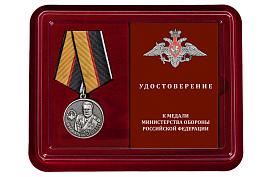 Медаль в бордовом футляре Маршал Шестопалов