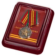 Медаль За безупречную службу ВВ МВД СССР 2 степени в наградной коробке с удостоверением в комплекте копия