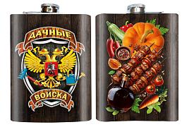 Карманная фляжка Дачные войска