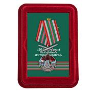 Медаль За службу в Зайсанском пограничном отряде в наградной коробке с удостоверением в комплекте