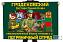 Флаг Гродековского Краснознамённого ордена Кутузова 2 степени пограничного отряда Застава Синий ключ 1