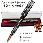 Ручка патрон Войска связи в футляре