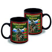 Кружка бойцы Пограничных войск (Черная)