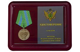 Медаль в бордовом футляре Ветеран ФСПП