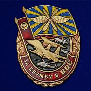 Знак За службу в ВВС