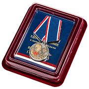 Памятная медаль 100 лет ВЧК-КГБ-ФСБ в наградной коробке с удостоверением в комплекте