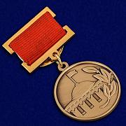 Знак Лауреат премии Совета Министров СССР (Муляж)
