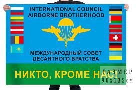 Флаг Международный совет десантного братства
