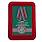 Медаль За службу в Батумском пограничном отряде в наградной коробке с удостоверением в комплекте 1