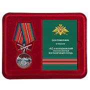 Медаль в бордовом футляре За службу в 62 Находкинском погранотряде