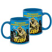 Кружка 119 гвардейский парашютно-десантный полк ВДВ (Голубая)