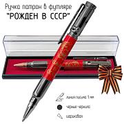 Ручка патрон Рожден в СССР в футляре