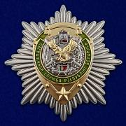 Знак Пограничная служба Республики Беларусь